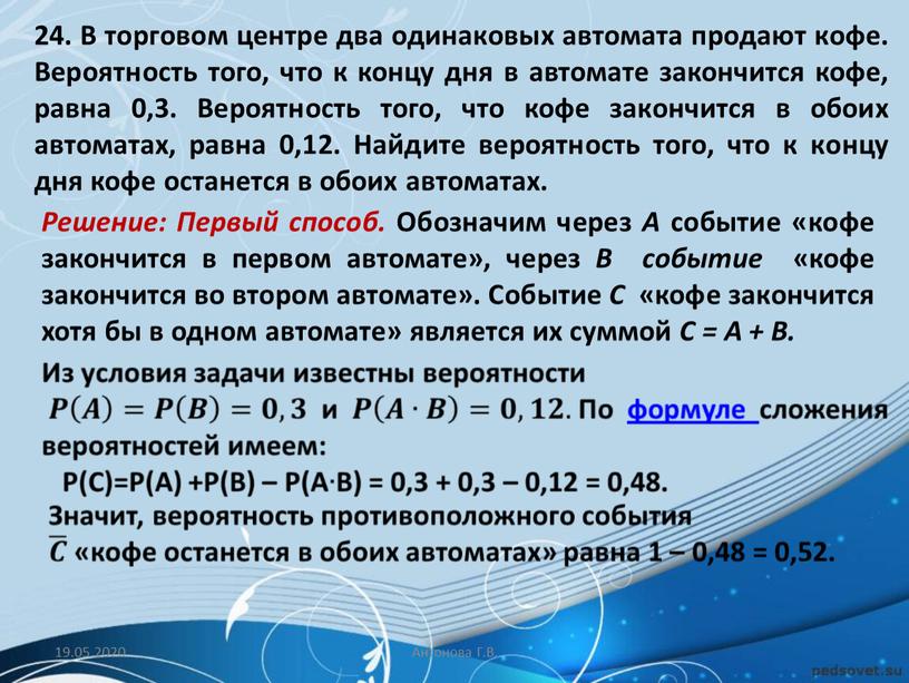 В торговом центре два одинаковых автомата продают кофе