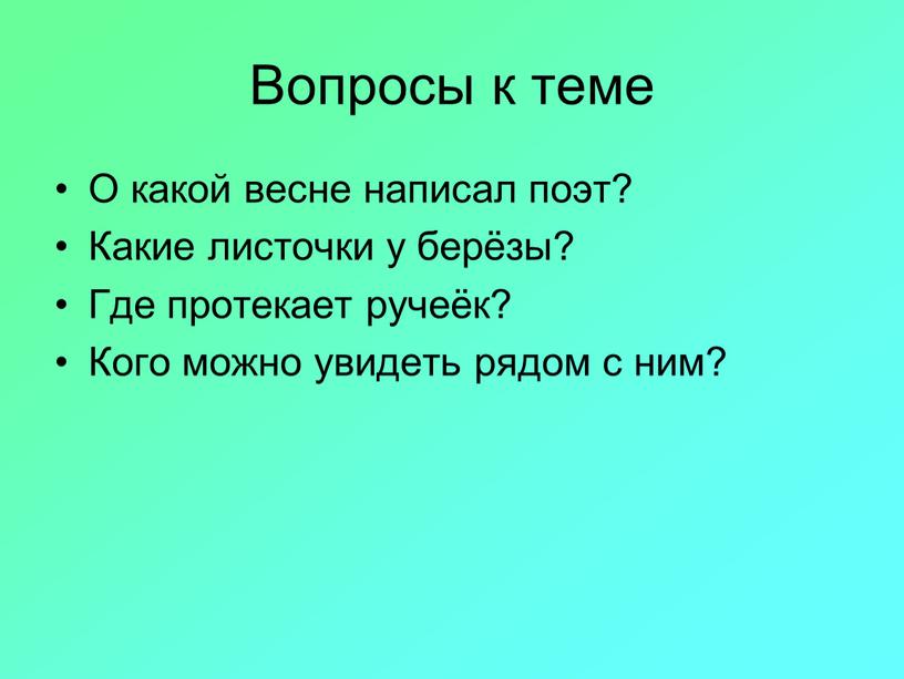 Кто написал стихотворение рисунок