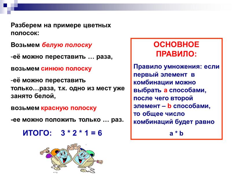 Разберем на примере цветных полосок: