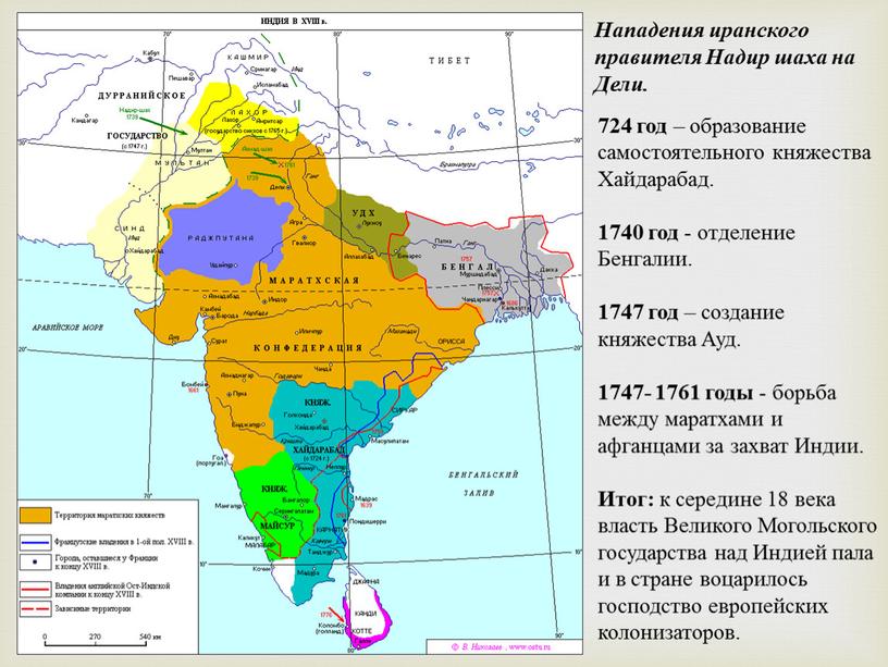 Нападения иранского правителя Надир шаха на