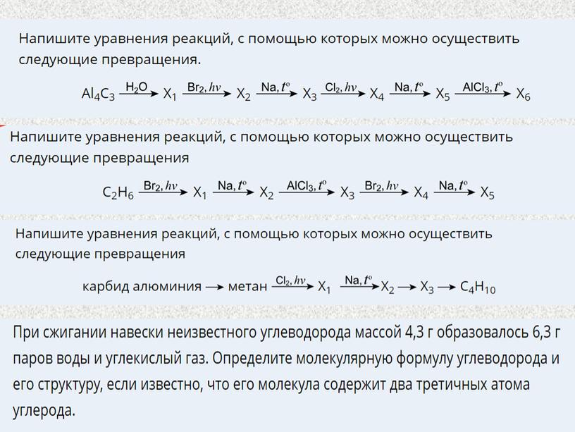 Тест по теме "Предельные углеводороды"