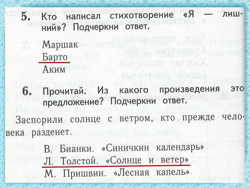 Презентация  по чтению. Уроц 13.  Русская  народная  песня  «Котик». Сказка  Э. Шима  «Глухарь». Г. Скребицкий  «Самые  быстрые крылья».