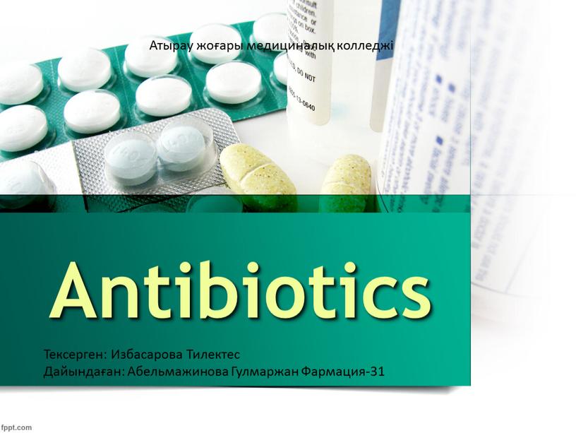 Antibiotics Атырау жоғары медициналық колледжі