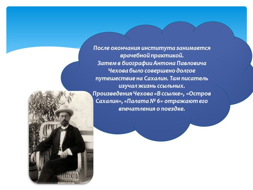 После окончания института занимается врачебной практикой