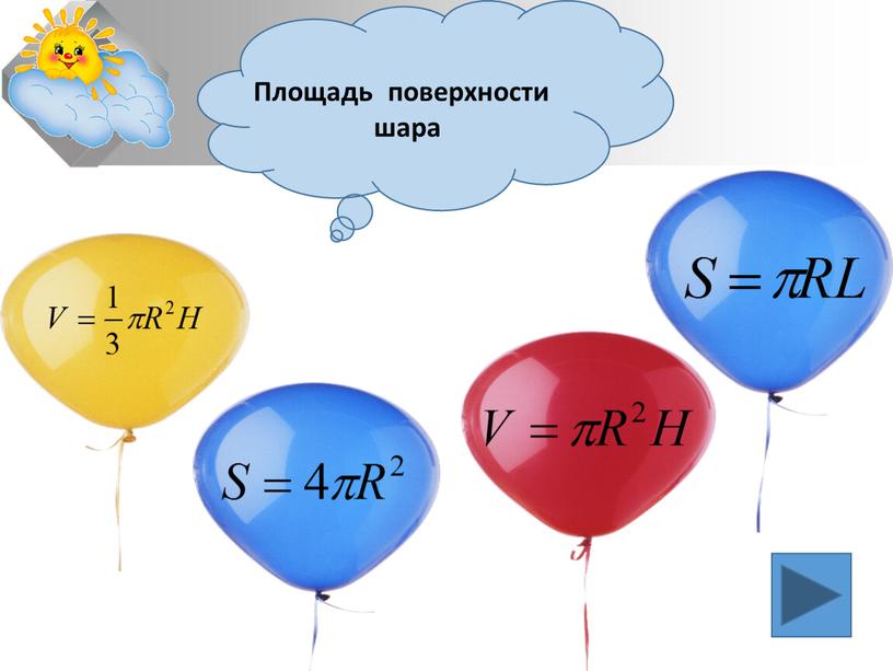 Тренажёр. Геометрические задачи. Подготовка к ЕГЭ.