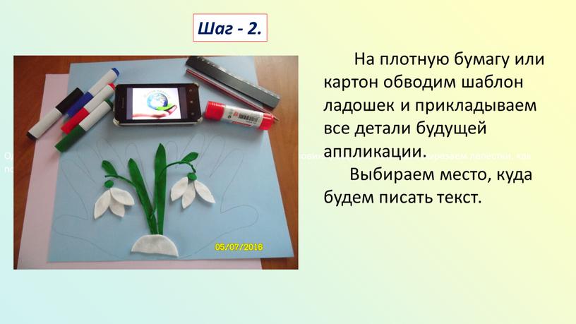 Один ватный диск разрезаем на 4 части, второй – на 2, одну половинку еще раз пополам