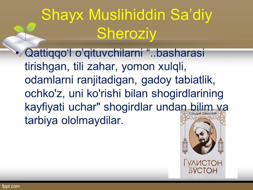 Shayx Muslihiddin Sa’diy Sheroziy