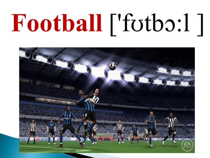 Football ['fʊtbɔ:l ]