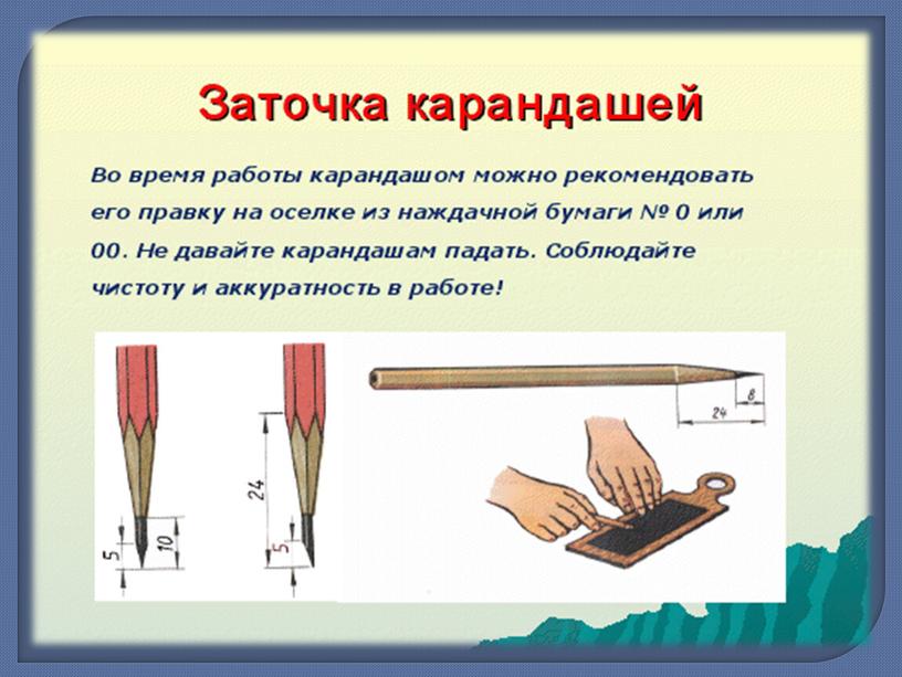 Презентация урока на тему "История развития инженерной графики"