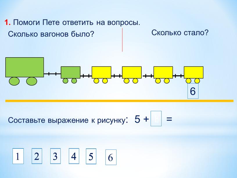 Помоги Пете ответить на вопросы