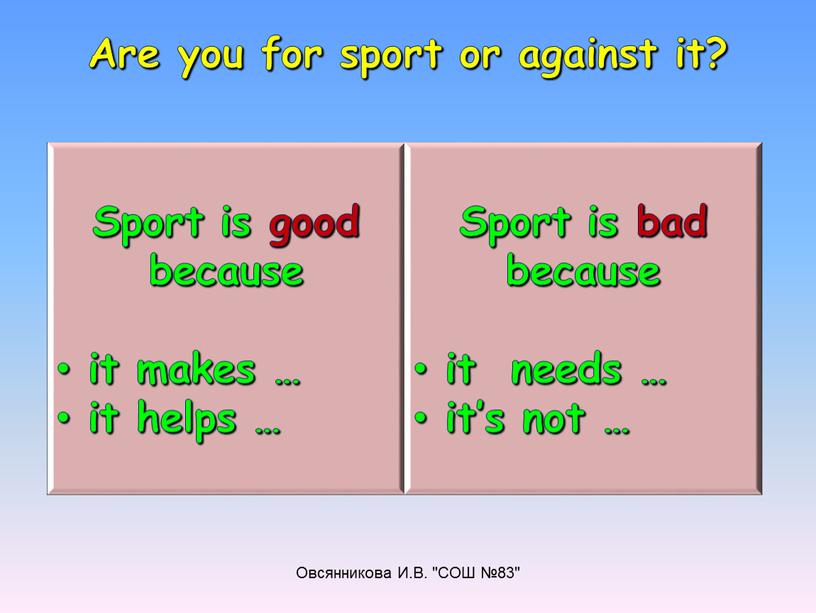 Are you for sport or against it?