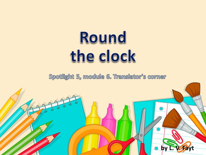 Round the clock Spotlight 5, module 6