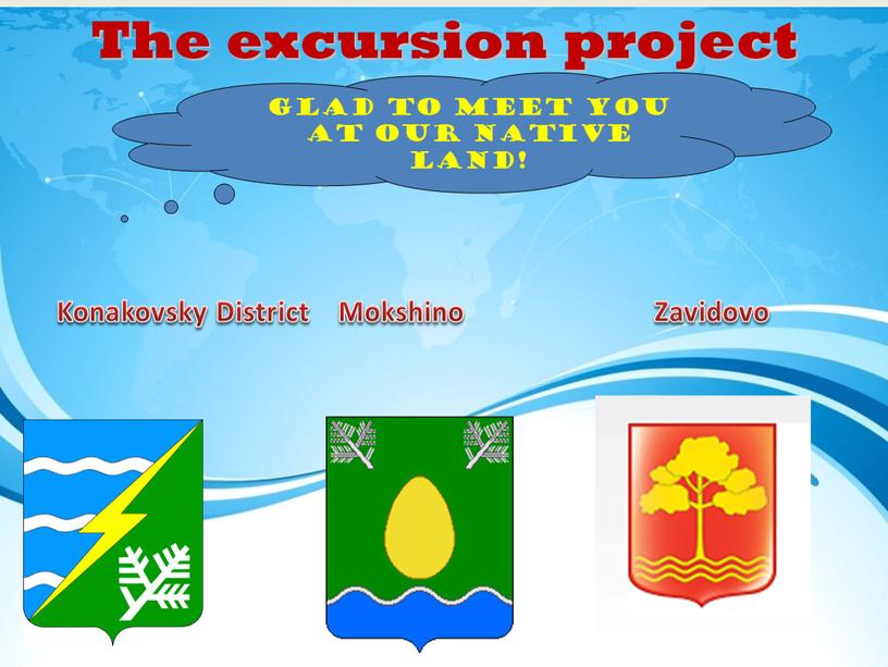 The excursion project Glad to meet you at our native land!