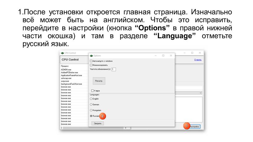 После установки откроется главная страница