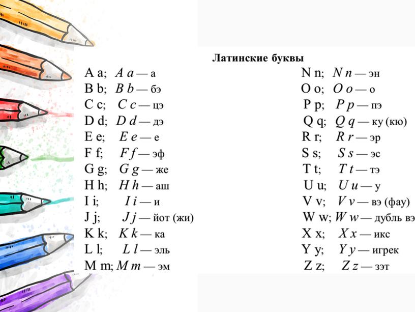 Презентация "Математический словарь"