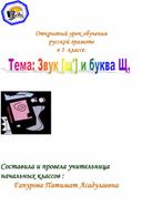 Разработка урока по русскому языку в 4 классе " Что такое части речи"