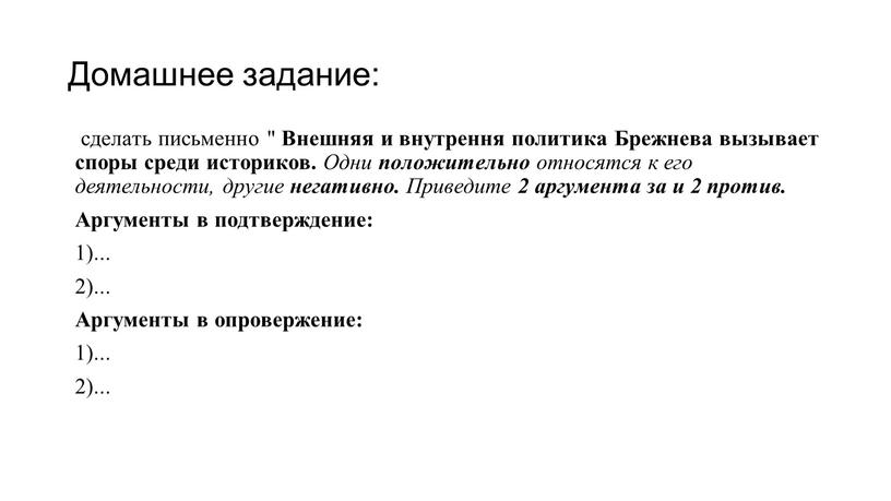 Домашнее задание: сделать письменно "