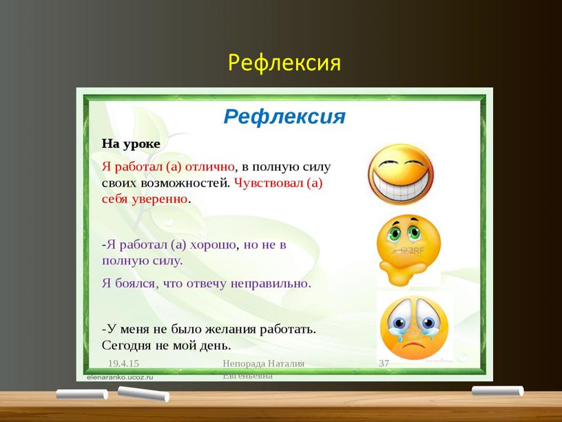 Рефлексия