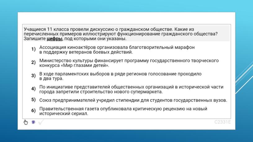 Экспресс-курс по обществознанию по разделу "Политика" в формате ЕГЭ: подготовка, теория, практика.