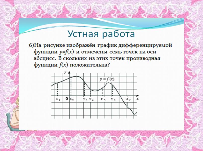 Открытый урок в 11 классе