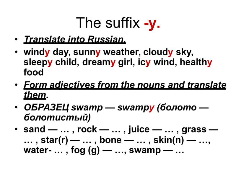 The suffix -y. Translate into