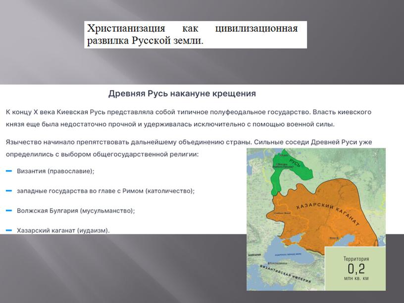 Точки бифуркации и  альтернативы российской истории