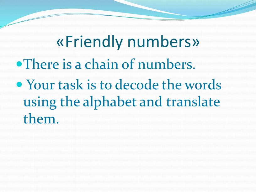 Friendly numbers» There is a chain of numbers