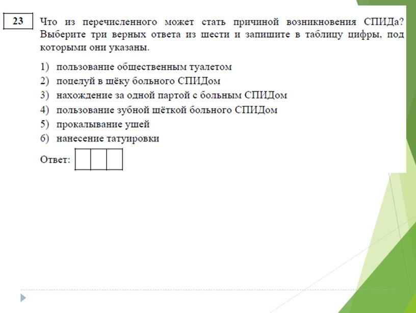 Разбор дэмо-версии по биологии 2019