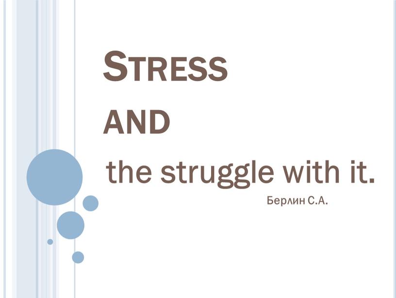 Stress and the struggle with it