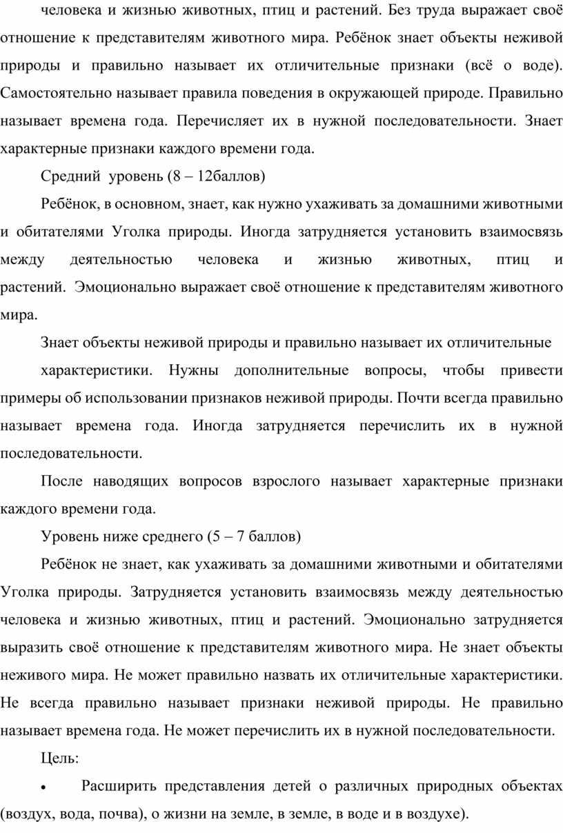 Без труда выражает своё отношение к представителям животного мира