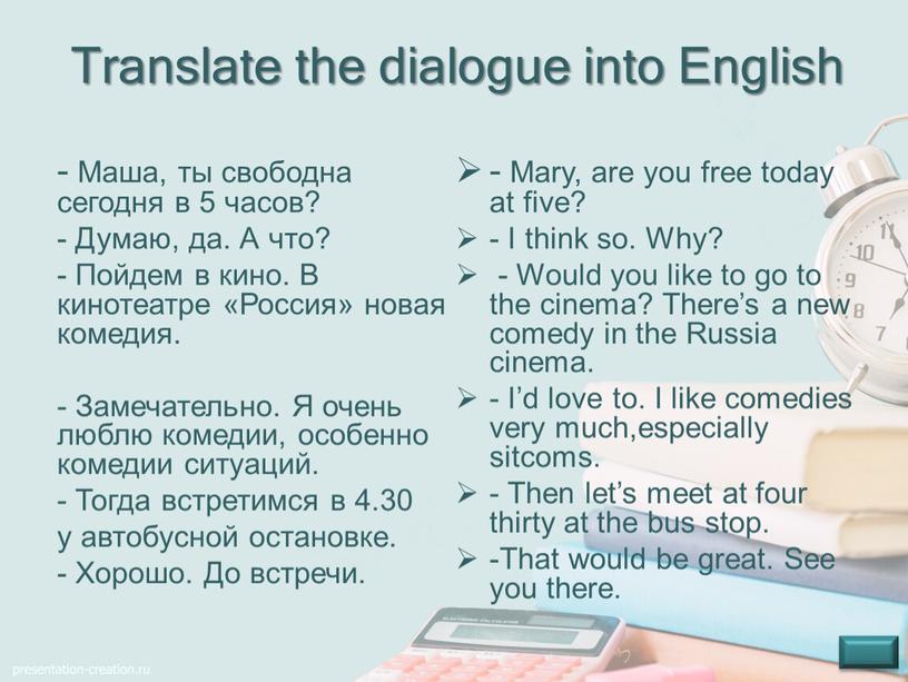 Translate the dialogue into English -