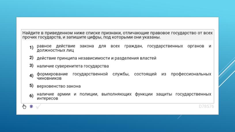 Экспресс-курс по обществознанию по разделу "Политика" в формате ЕГЭ: подготовка, теория, практика.