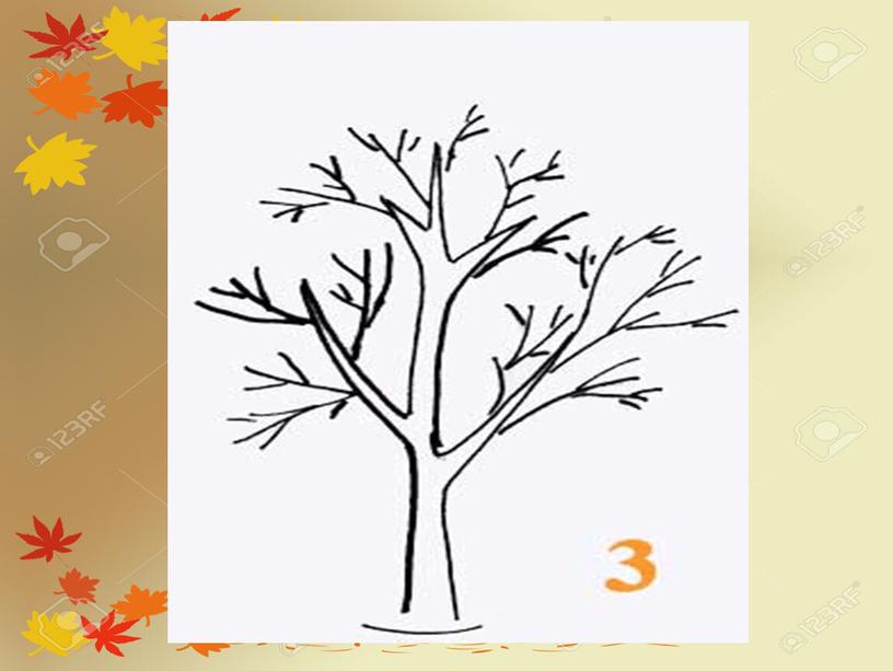 Урок по рисованию на тему "Деревья осенью"