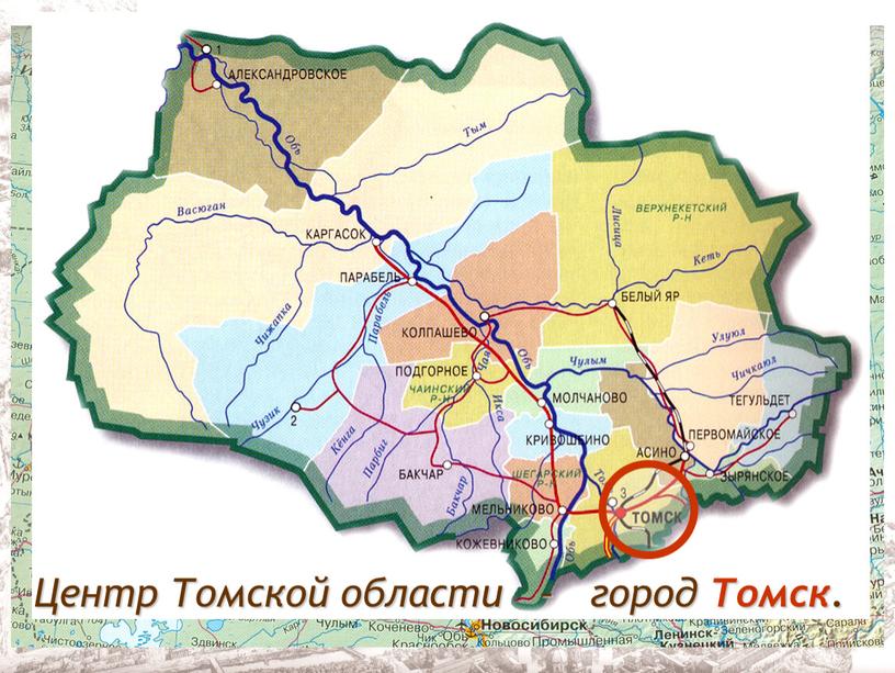 На юго-востоке Западной Сибири находится