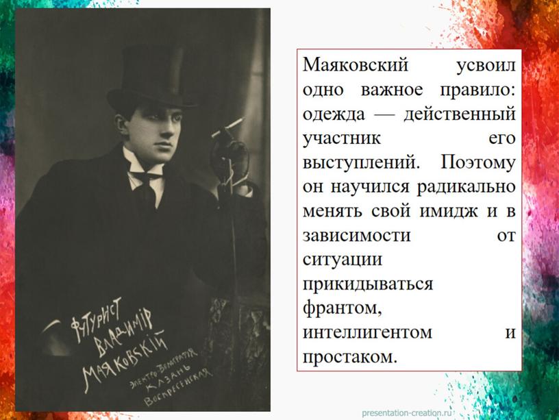 Хипстер или рэпер: как бы выглядел Маяковский в наши дни или фантазии поклонников".