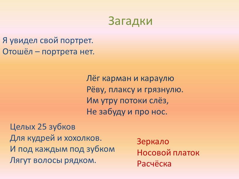 Я увидел свой портрет. Отошёл – портрета нет