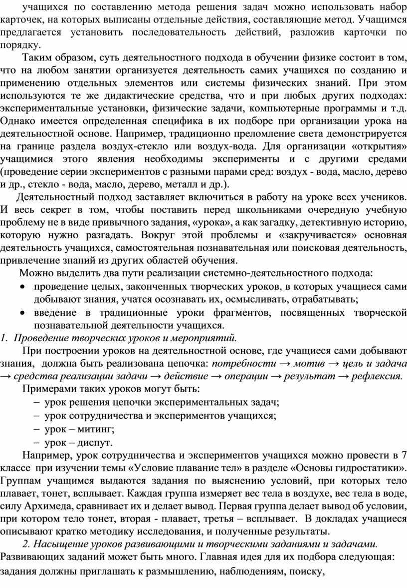 Учащимся предлагается установить последовательность действий, разложив карточки по порядку