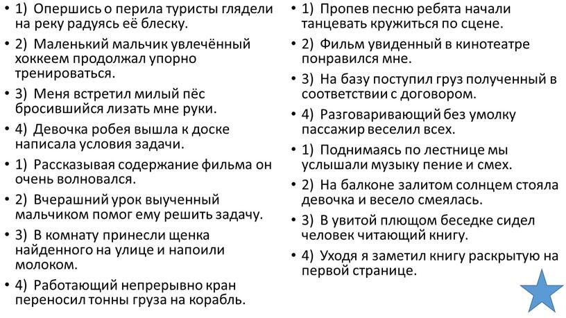 Опершись о перила туристы глядели на реку радуясь её блеску