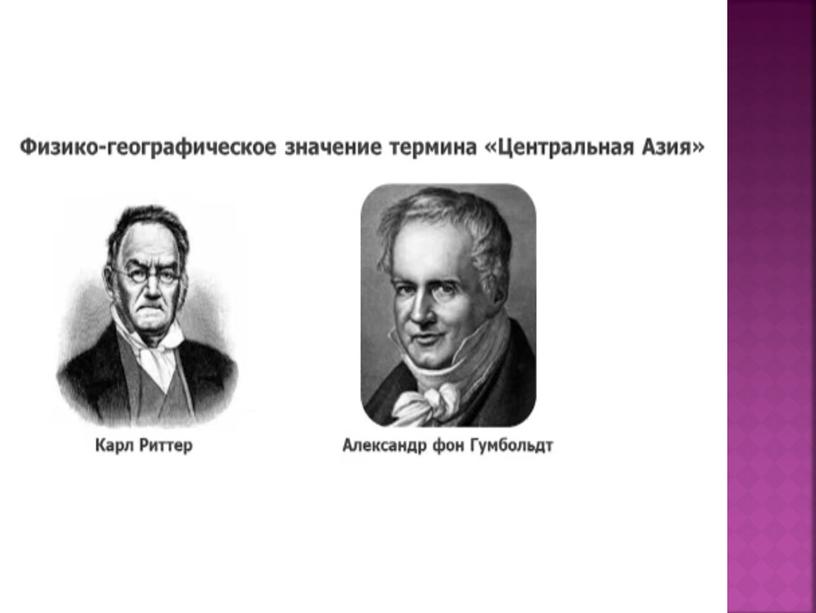 Презентация на тему Центрально-азиатские цивилизации: многообразие и культурная общность 10 класс История Казахстана