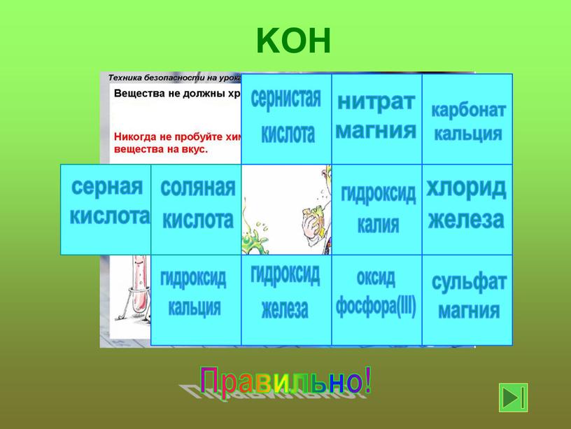 III) хлорид железа карбонат кальция