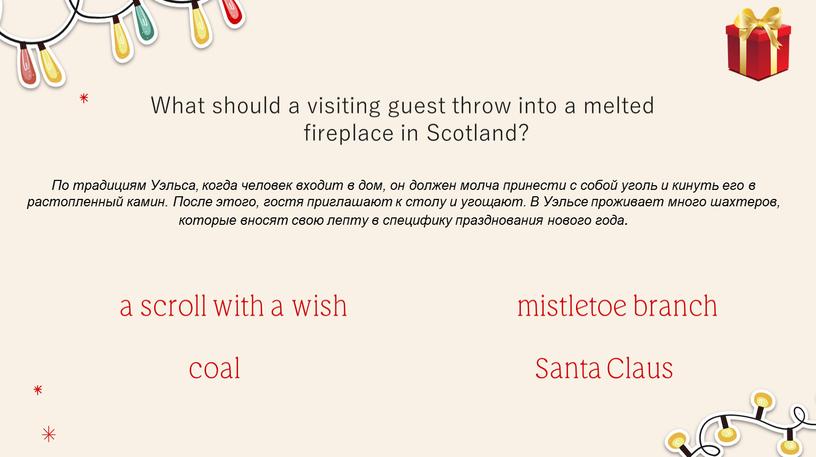 What should a visiting guest throw into a melted fireplace in