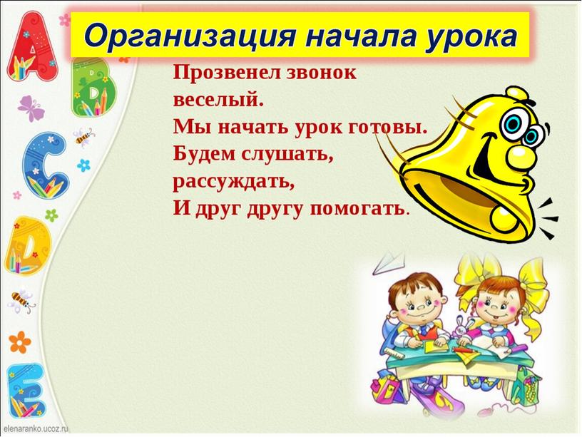 Презентация к уроку русского языка на тему "Устная и