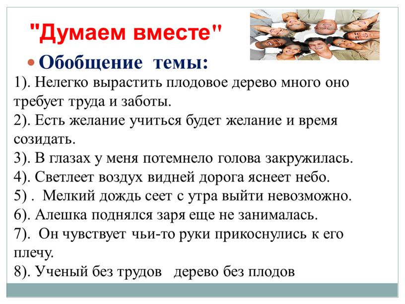 Нелегко вырастить плодовое дерево много оно требует труда и заботы