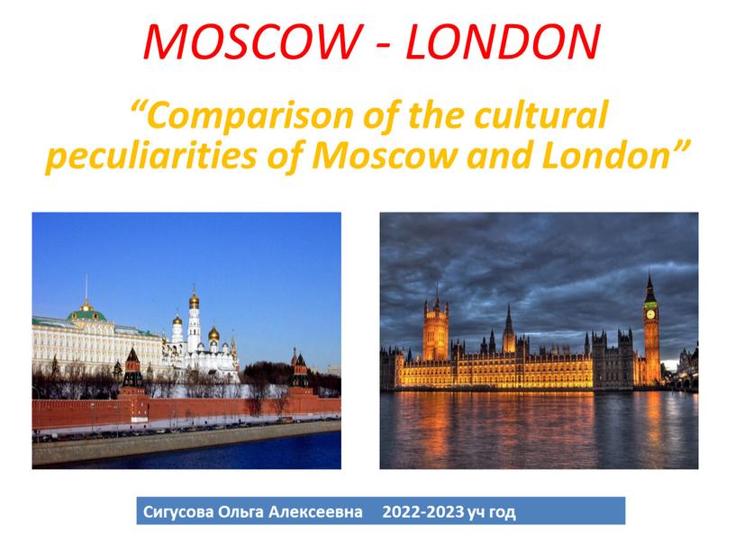 MOSCOW - LONDON “Comparison of the cultural peculiarities of