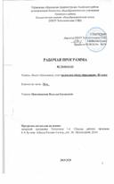 Рабочая программа по технологии 4 класс.