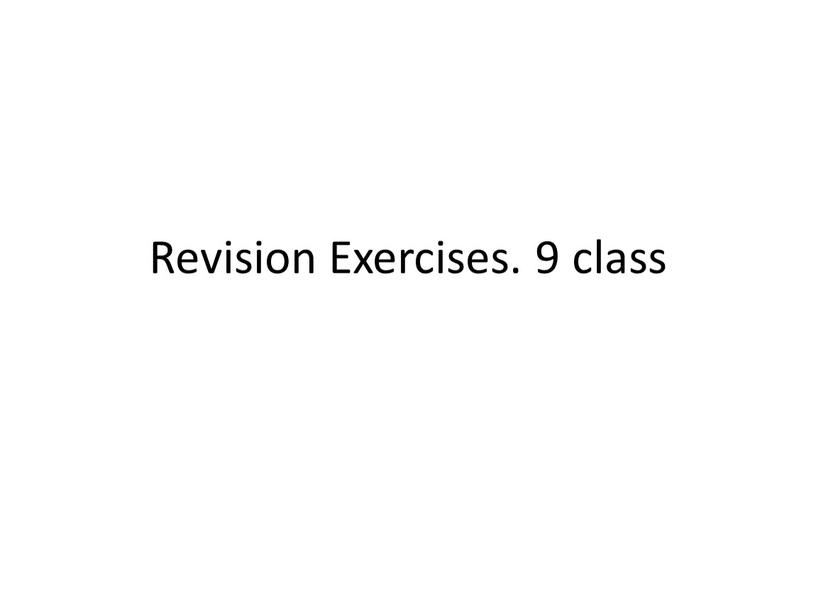 Revision Exercises. 9 class