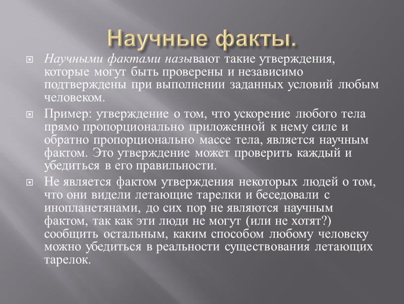 Как определить что является причиной и что следствием в ряду природных явлений. Смотреть фото Как определить что является причиной и что следствием в ряду природных явлений. Смотреть картинку Как определить что является причиной и что следствием в ряду природных явлений. Картинка про Как определить что является причиной и что следствием в ряду природных явлений. Фото Как определить что является причиной и что следствием в ряду природных явлений