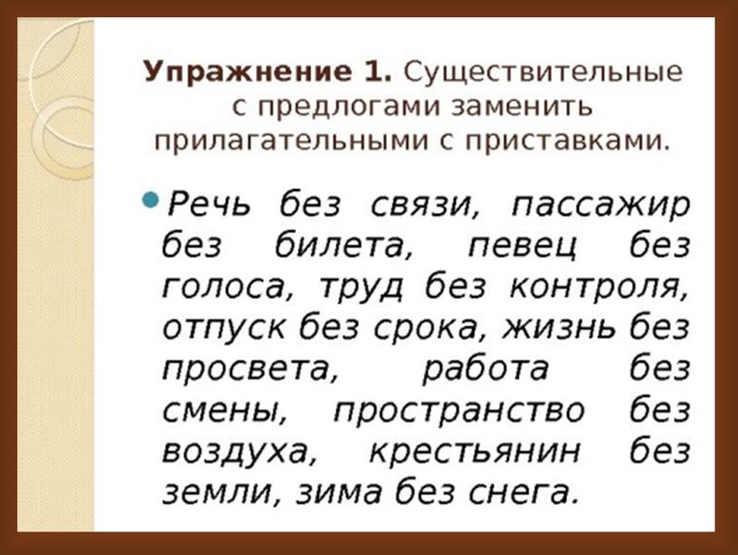 Презентация  Правописание имен существительных