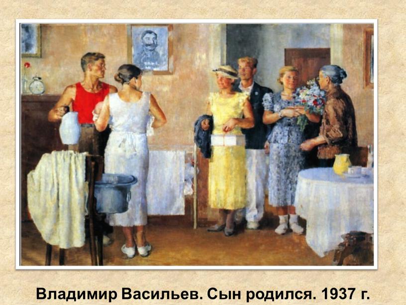 Владимир Васильев. Сын родился