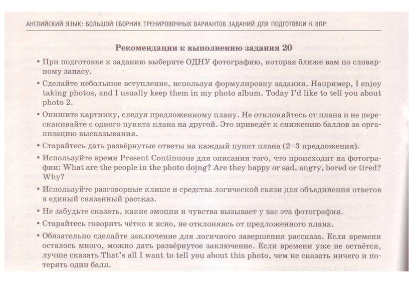 Структура описания картинки на английском языке (9-11 классы)